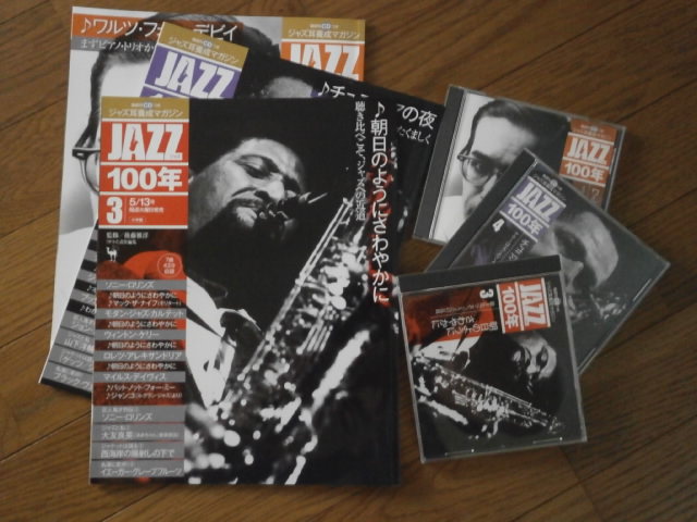 ジャズ１００年